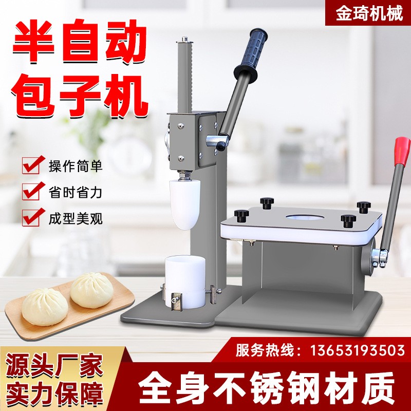 新型手動包子機家用商用口感好可制作各種帶陷食品米粿青團糍粑。
