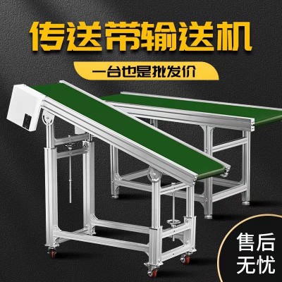 流水線傳送帶小型輸送機食品級輸送帶快遞裙邊爬坡機皮帶式轉彎機