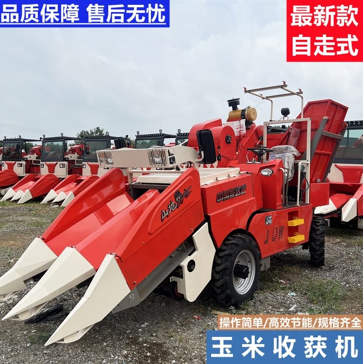 中兩行自走式玉米收獲機 多功能收割機 4YZP-2H 50馬力國四發(fā)動機