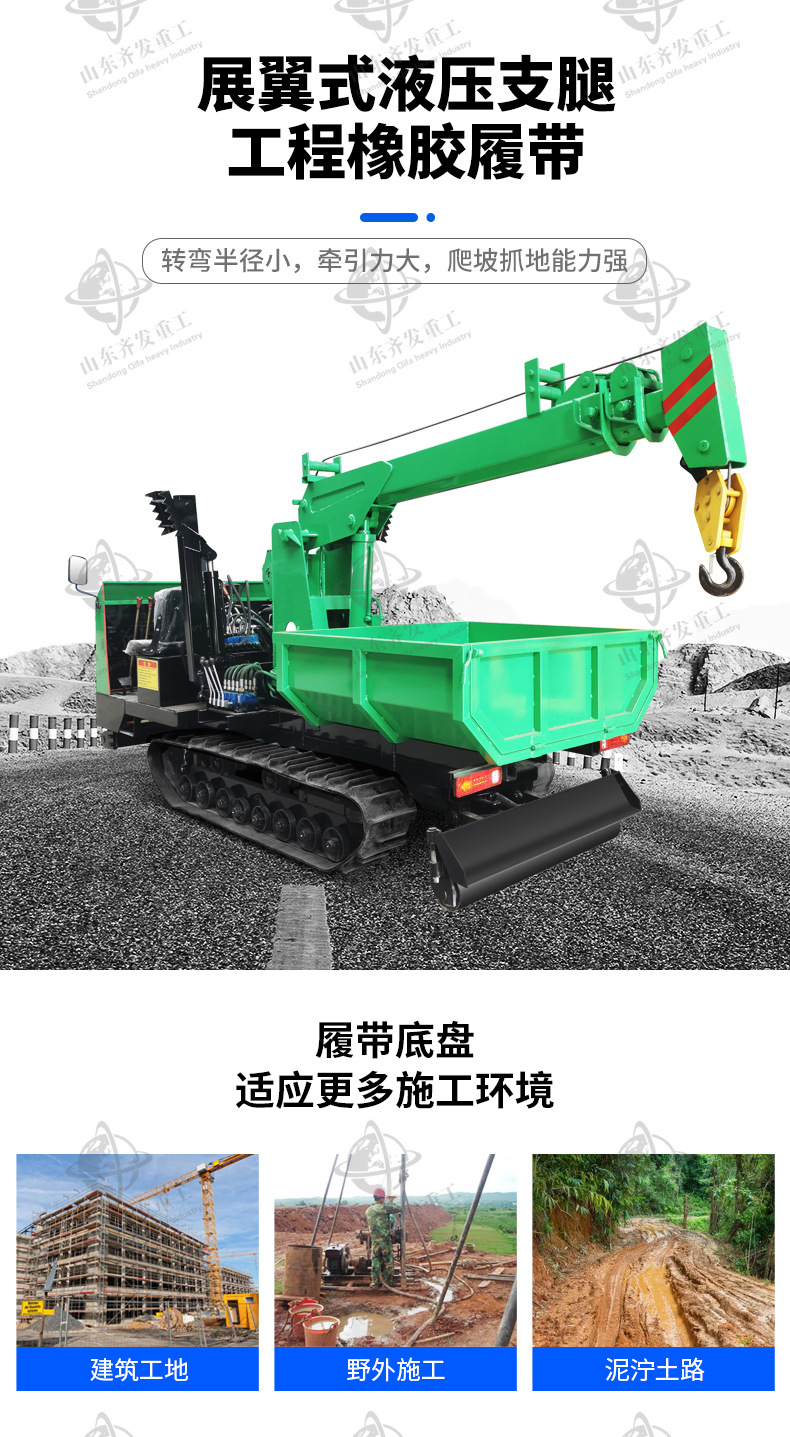 小型履帶隨車吊詳情齊發(fā)_03.jpg