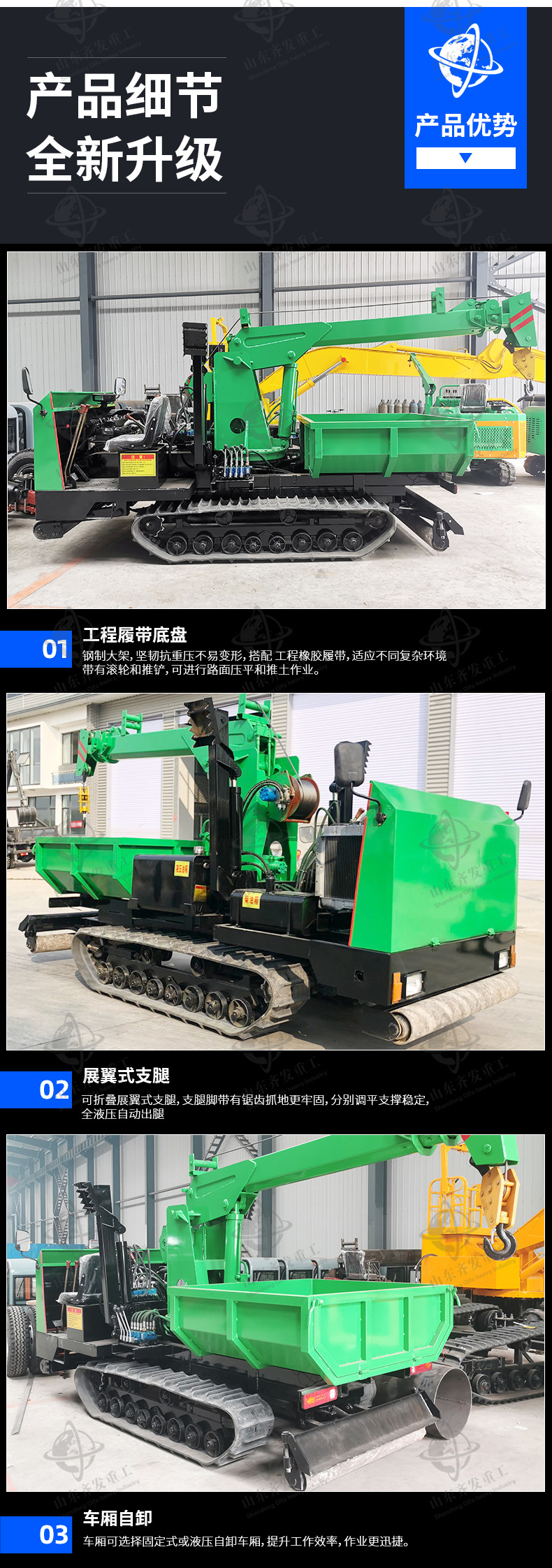 小型履帶隨車吊詳情齊發(fā)_04.jpg
