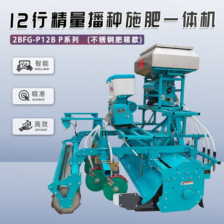 永祥多功能播種機 12行智能精量播種施肥一體機（不含拖拉機）