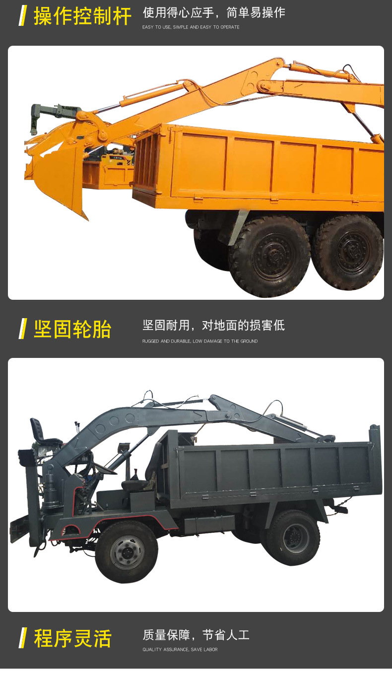 四不像隨車挖詳情頁_07