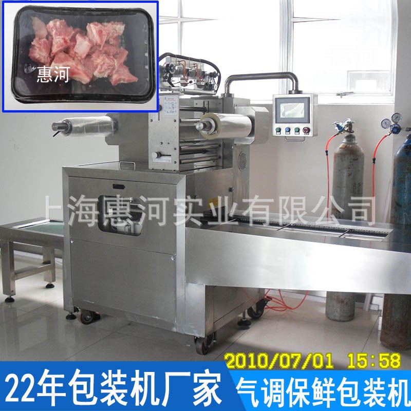 全自動肉制品生鮮瓜果蔬菜豆制品鹵菜盒式氣調保鮮真空封口包裝機
