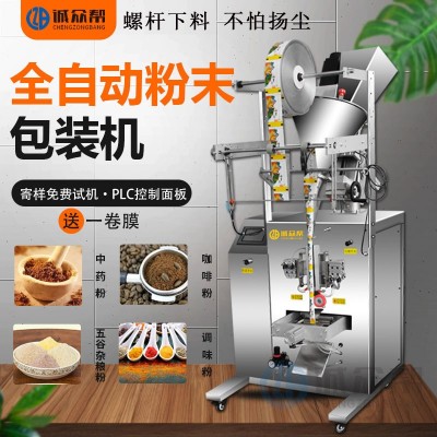 誠眾幫全自動茶葉包裝機粉末顆粒塊狀食品藥材定量分裝機灌裝機