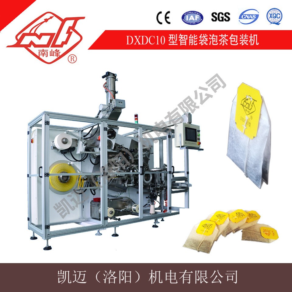 DXDC10型袋泡茶包裝機 南峰(NF)牌雙囊袋泡茶包裝機