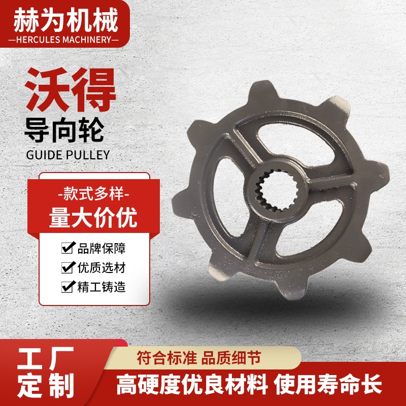 廠家供應批發農機收割機配件鋁合金沃得導向輪安裝簡單經久耐用