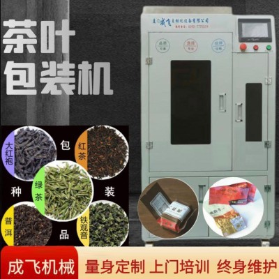 廠家直銷食品真空包裝機商用全自動瓜子茶葉顆粒分裝機立式封口機