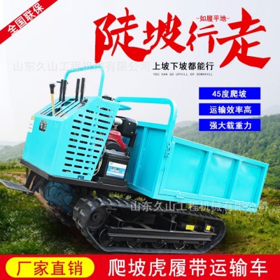 爬山虎運輸車小型履帶車全地形四不像爬坡王農用果園山地林地魚塘