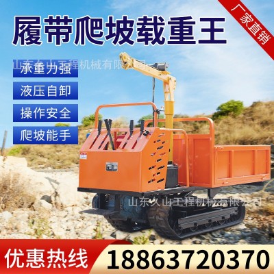 履帶運輸車爬山虎農用小型爬坡王山地林地果園全地形工程自 卸柴油