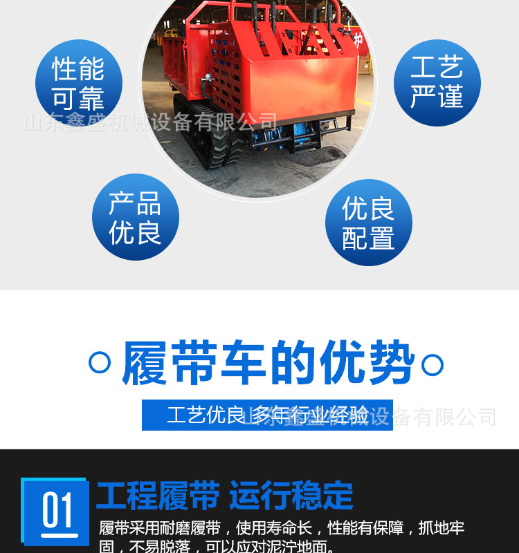 小型履帶運輸車_02.jpg