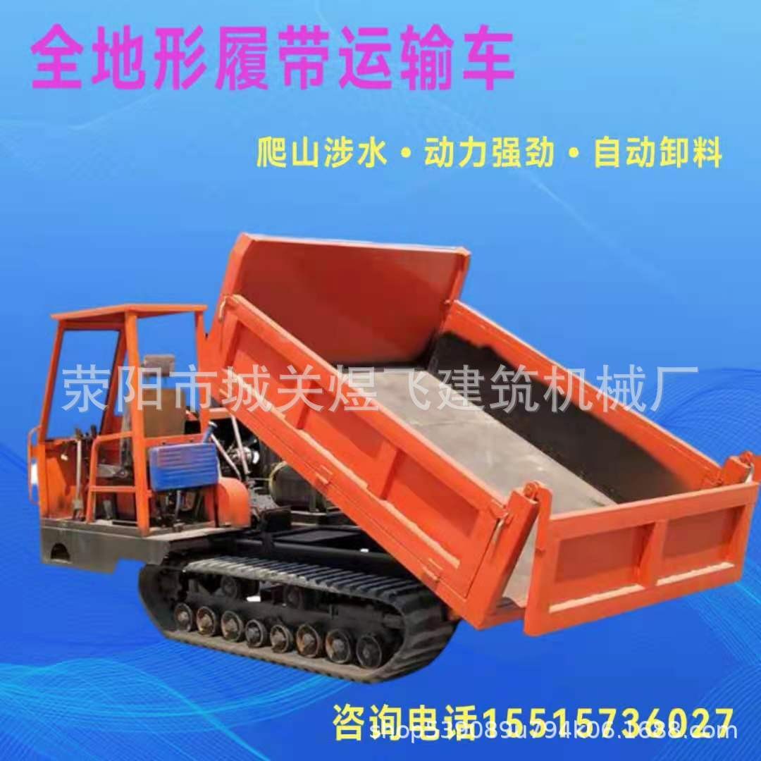 爬山虎運輸車全地形履帶運輸車農(nóng)用果園柴油手扶拖拉機