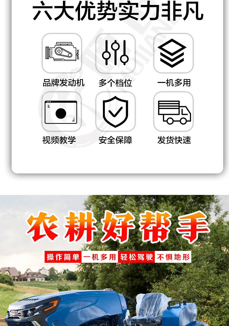 50馬力水旱地_02