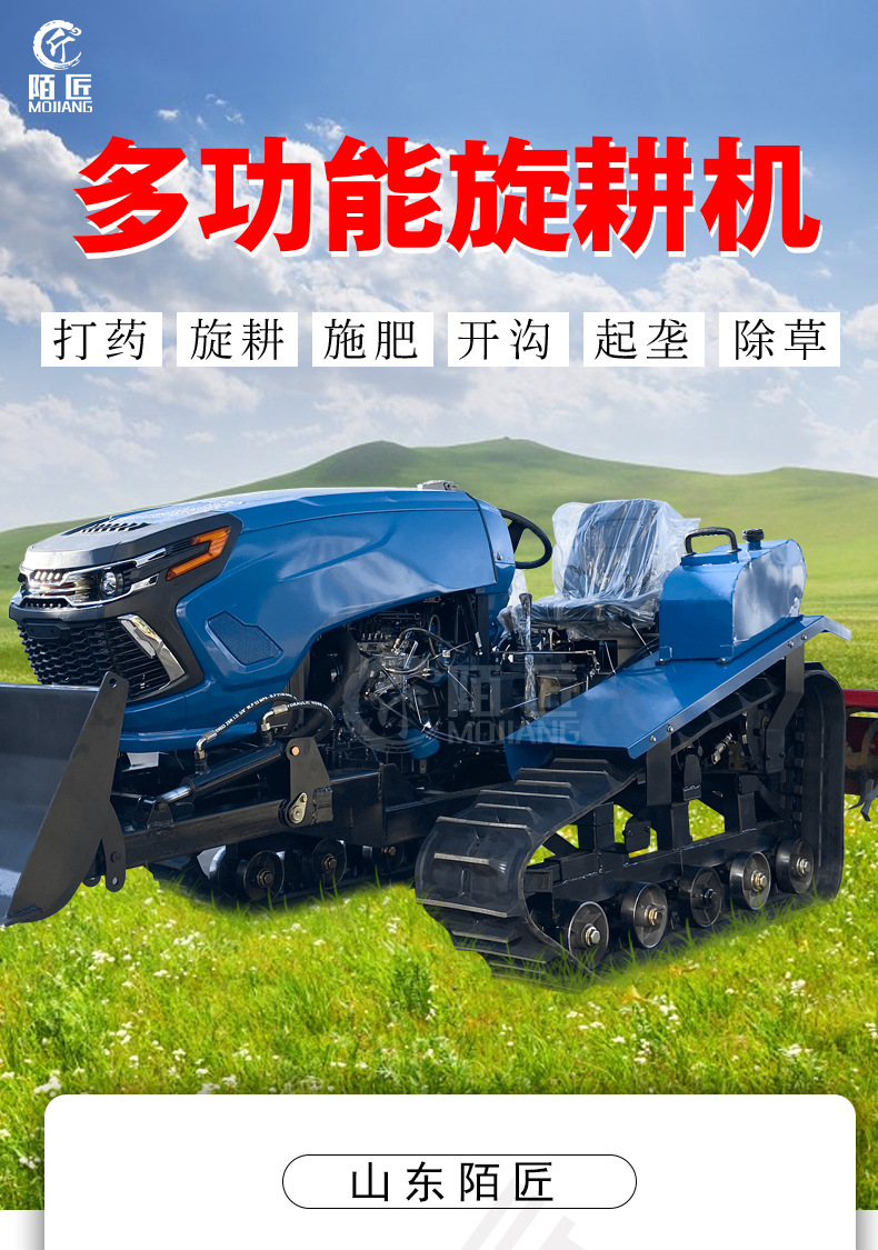 50馬力水旱地_01