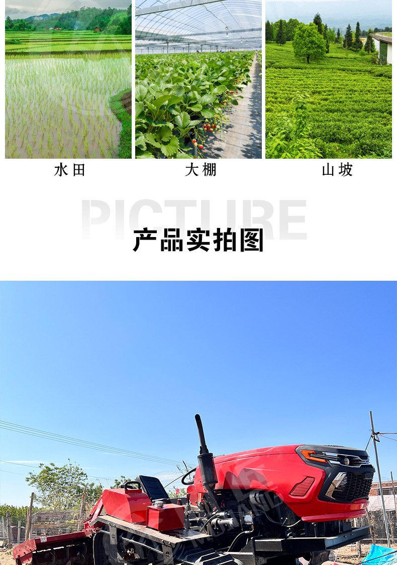 50馬力水旱地_07