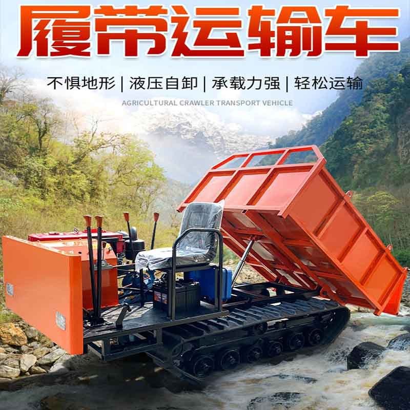 農用履帶運輸車 水田運輸履帶翻斗車 山地爬山虎履帶自卸車