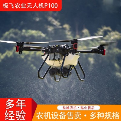 極飛農業無人機P100 2022款智能測繪、高效播撒和精準噴灑為一體