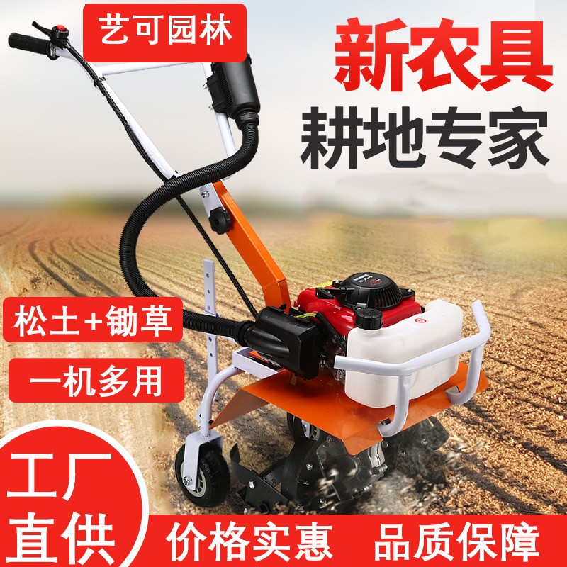 汽油小型微耕機四沖多功能旋耕機開溝除草犁地機大功率汽油旋耕機