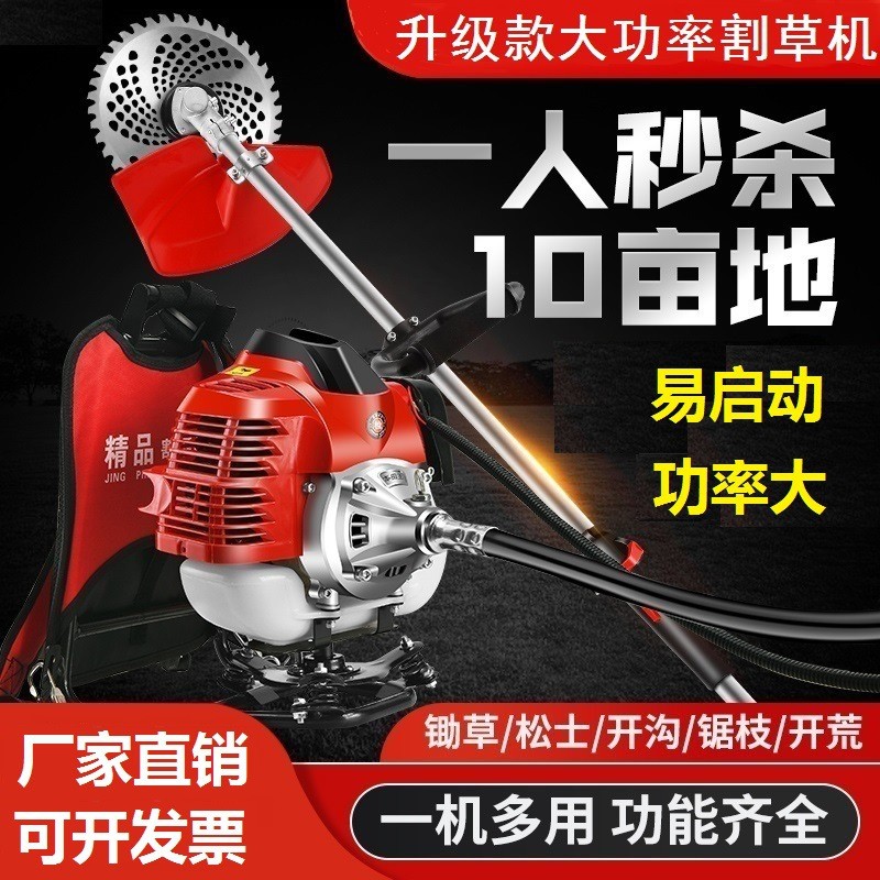 汽油割草機二沖程四沖程側掛式割灌機背負式除草機小型家用打草機