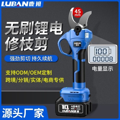 45mm鋰電修枝剪手持式電動園林園藝剪充電式粗枝刀果樹剪 刀電剪刀
