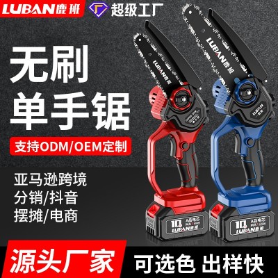 鹿班無刷鋰電鋸便攜式伐木修枝鋸充電式家用電鏈鋸迷你鋸跨境批發(fā)