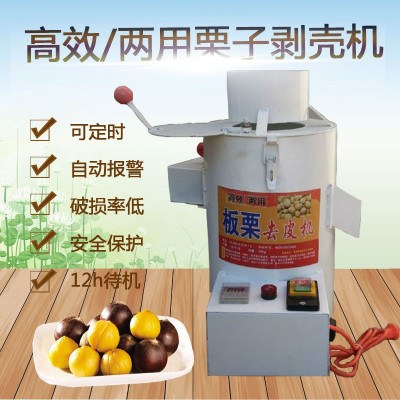 直銷兩用板栗剝殼剝皮機(jī)脫皮機(jī)栗子去皮機(jī)脫殼機(jī)剝?nèi)蕶C(jī)油栗剝皮機(jī)