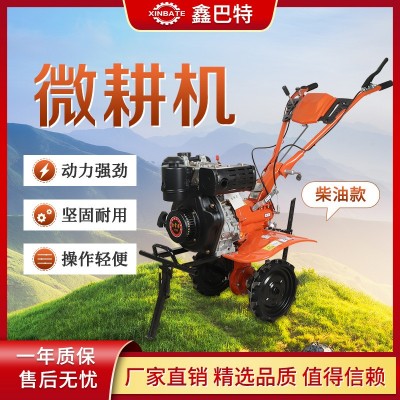 旋耕機(jī)多功能汽柴油微耕機(jī)小型松土機(jī)農(nóng)用耕整田水旱耕地機(jī) 開溝機(jī)