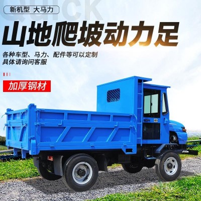 農(nóng)用車(chē) 果園農(nóng)林運(yùn)輸車(chē) 現(xiàn)貨自卸多噸位 四驅(qū)輪式 礦用越野運(yùn)輸車(chē)