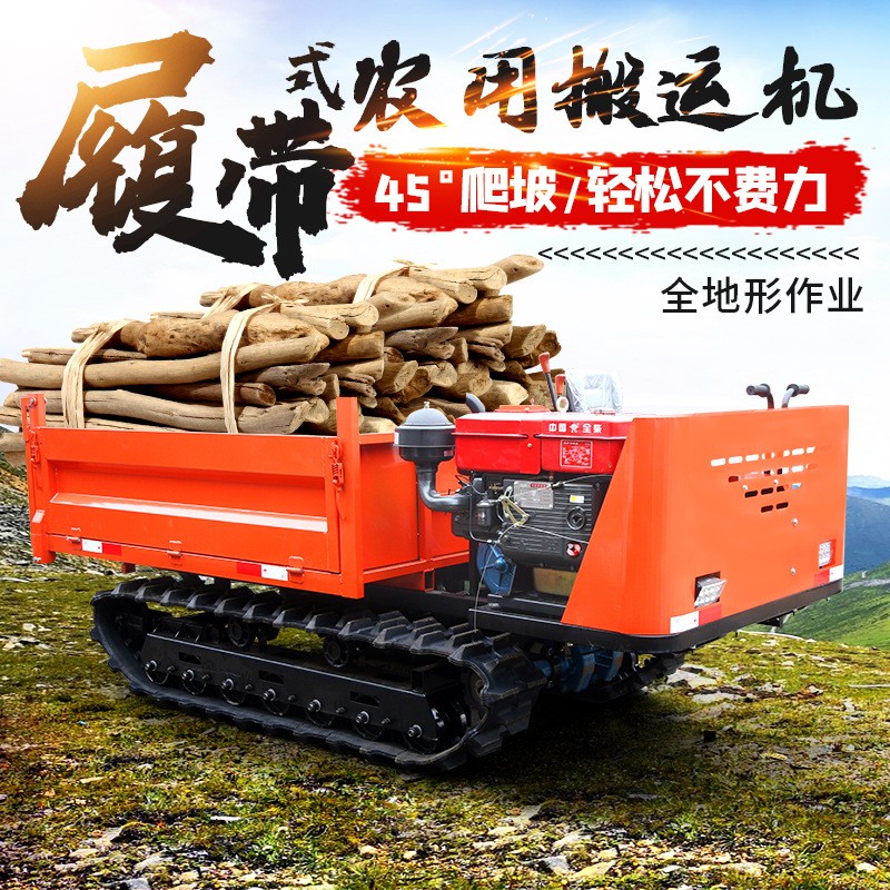 爬山虎履帶運輸車 山地果園農(nóng)用翻斗自卸車 全地形四不像拖拉機