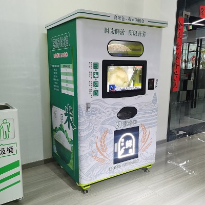 智能自助碾米機現磨胚芽米新型鮮米機商用售米機新零售自動碾米機