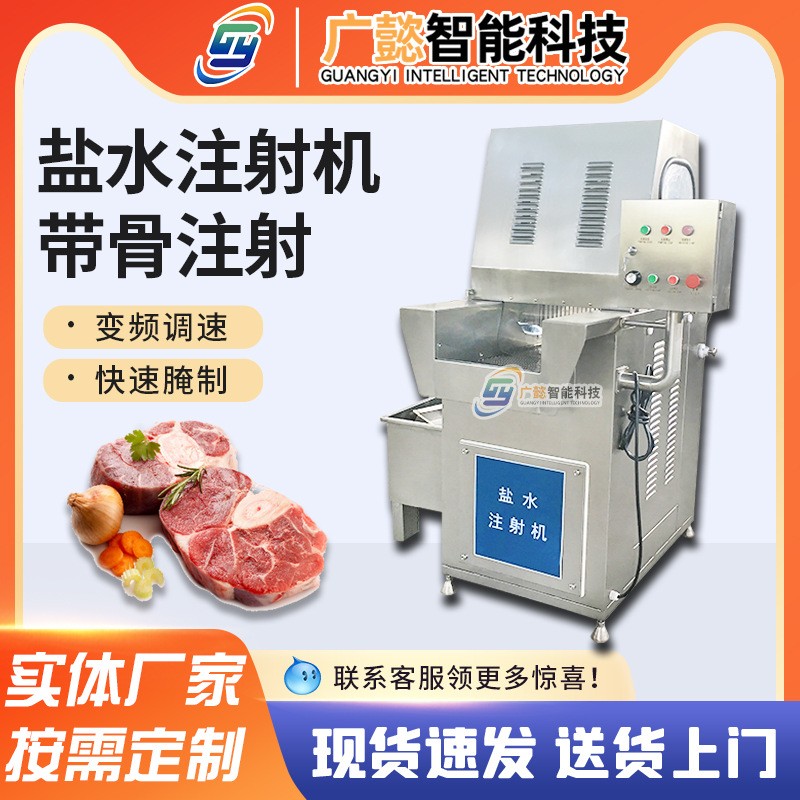 雞鴨鵝鹽水入味機設備 醬牛肉腌制鹽水注射機 帶骨肉鹽水注射機器