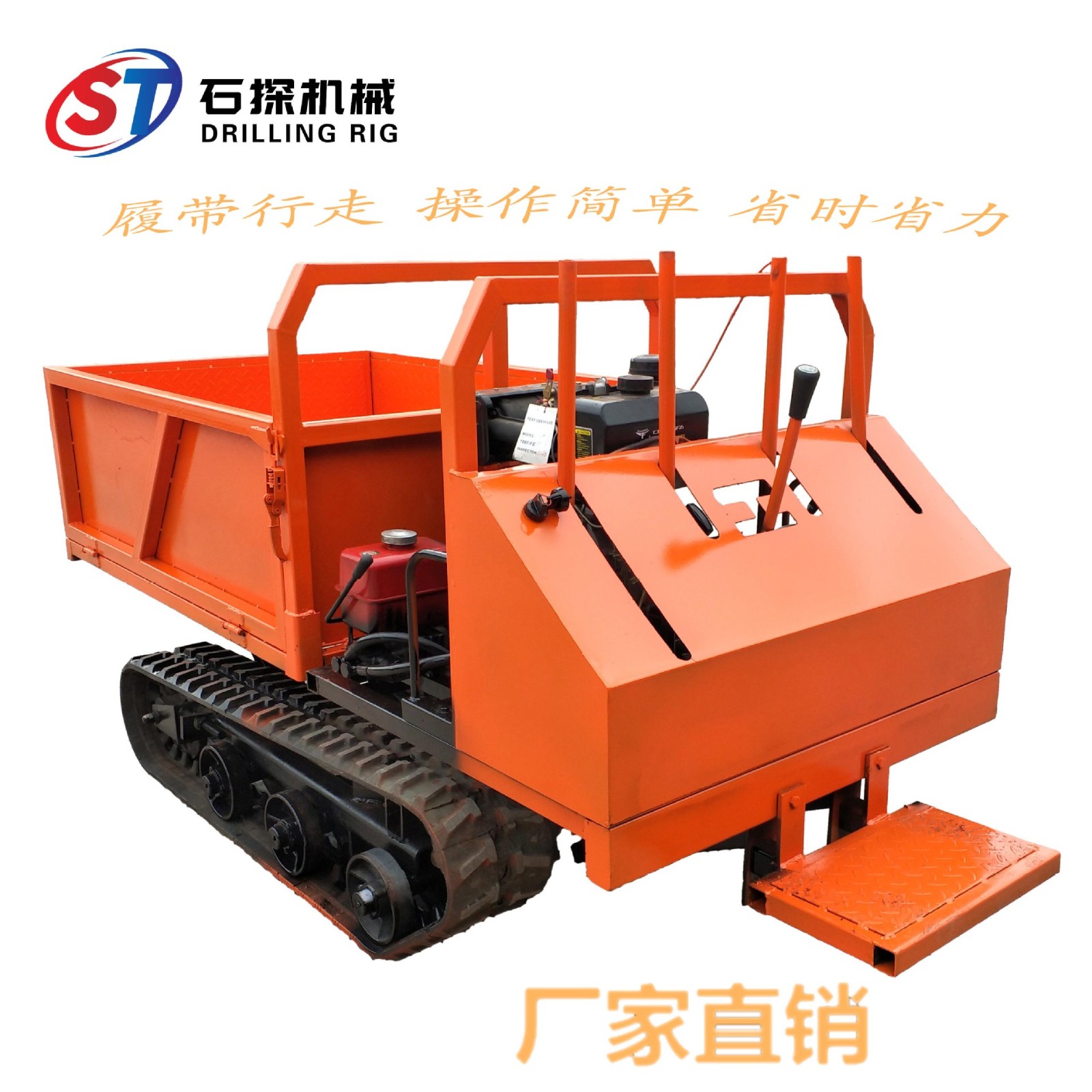 小型山地履帶運輸車手扶全地形爬山虎農用四驅自卸爬山王