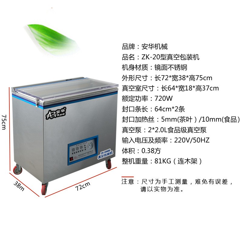 茶葉熟食品商用家用抽真空機(jī)打包機(jī)壓縮機(jī)封口機(jī)真空包裝機(jī)干濕