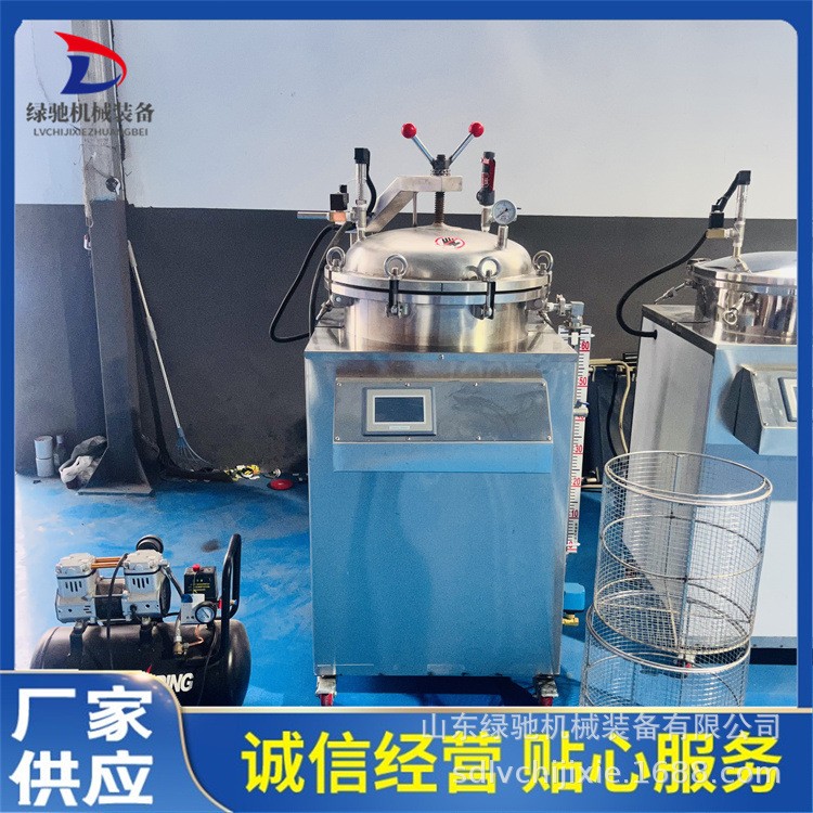 小型立式反壓殺菌釜 電加熱食品高溫滅菌鍋 兔肉加工小型殺菌設備
