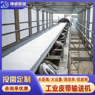 廠銷(xiāo)工業(yè)皮帶輸送機(jī)堿業(yè)帶式傳輸機(jī)設(shè)備適應(yīng)復(fù)雜環(huán)境傳送皮帶機(jī)