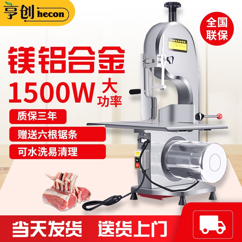 廠家臺式商家用大小型臺式剁骨頭豬蹄排骨切凍肉切骨機電 動鋸骨機