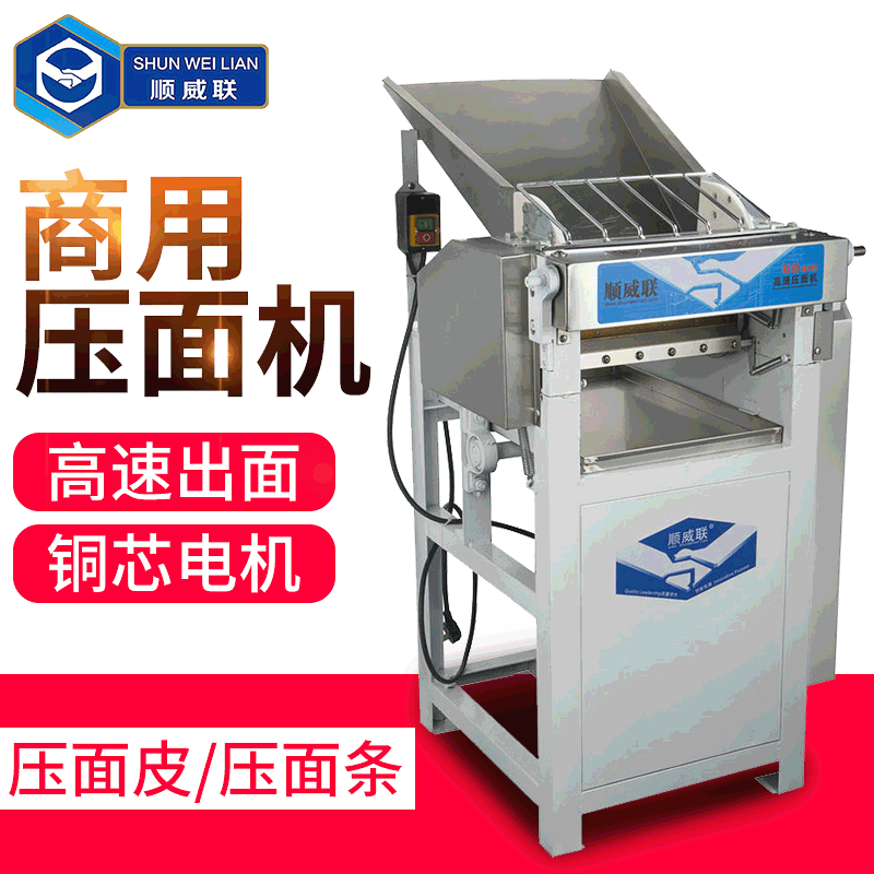 廠家供應高速壓面機 新中式全自動面皮機 可調節不銹鋼面條機