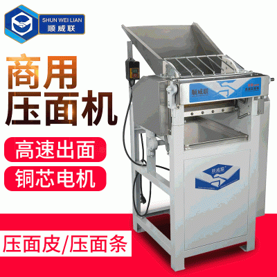 廠家供應高速壓面機 新中式全自動面皮機 可調節不銹鋼面條機