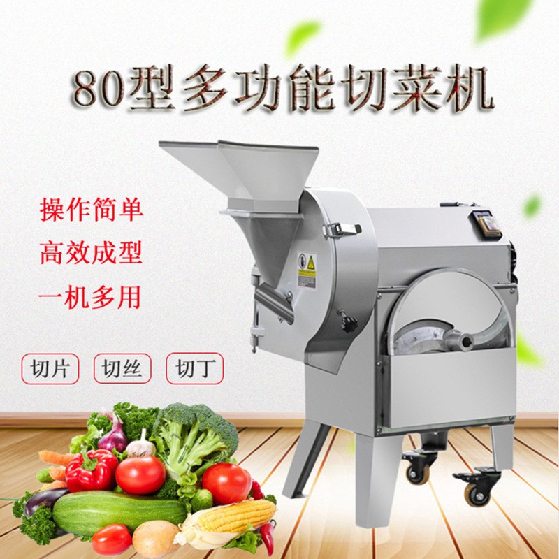 食堂切菜機(jī)電動廚房蔬菜切絲片丁段器全自動多功能雙頭切菜機(jī)商用