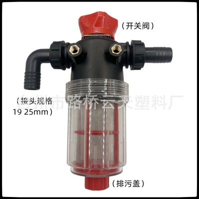 中號號過濾器農用打藥噴藥機農業植保機械透明大流量管道凈水器