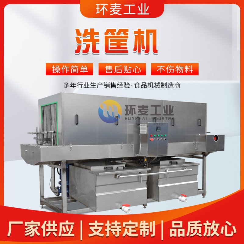 洗筐機(jī) 食品塑料連續(xù)式周轉(zhuǎn)筐清洗機(jī) 全自動(dòng)高壓周轉(zhuǎn)筐洗箱機(jī)