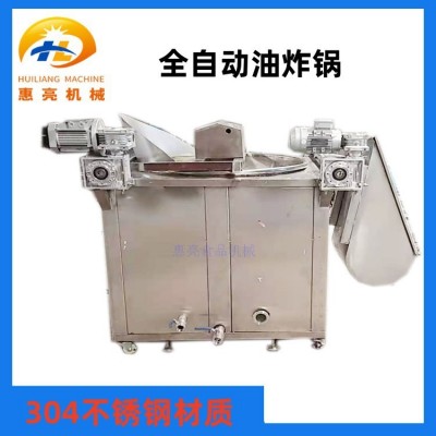 全自動丸子油炸機 花生米商用油炸鍋 各種肉類油炸鍋