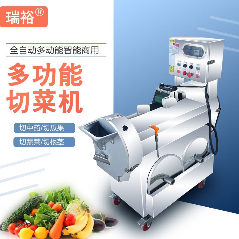 多功能切菜機商用飯店食堂切絲切丁電動果蔬中藥自動切片機