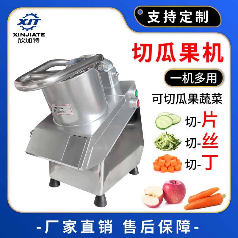 廠家直供切瓜果機切菜機 電動果蔬切塊絲丁機 土豆洋蔥青瓜切片機
