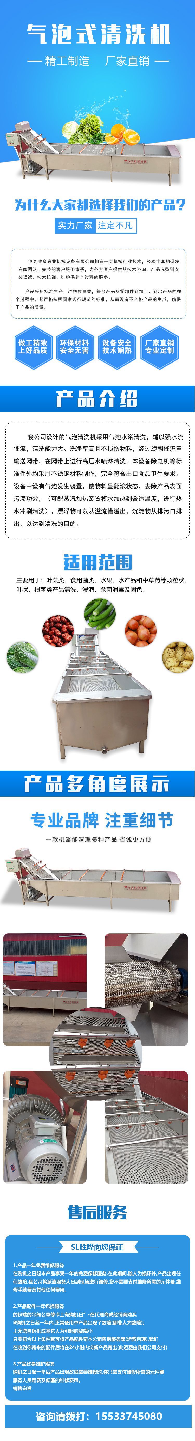 機械詳情-氣泡清洗機