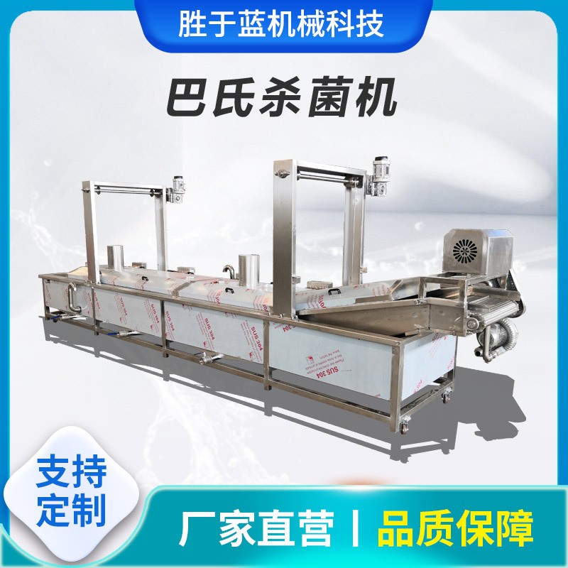 巴氏殺菌線 醬菜咸菜低溫巴氏殺菌機 休閑零食酸筍巴氏殺菌流水線