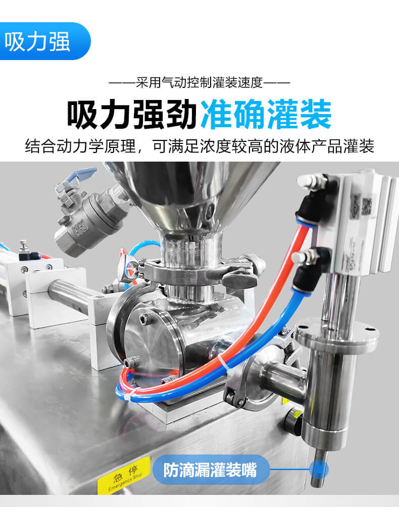 氣動帶攪拌加熱膏體醬類灌裝機辣椒醬老干媽灌裝機火鍋底料灌裝機