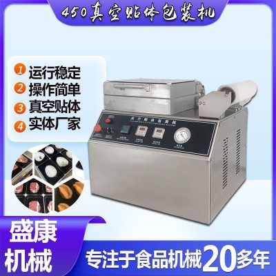 商用包裝機海參蝦仁牛排鵝肝全自動貼體托盤式真空熱收縮封口機