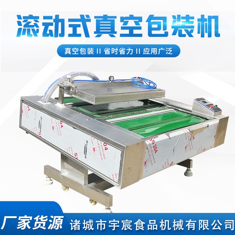 米磚連續滾動真空包裝機 五金配件封口機 泡菜燒雞干濕兩用包裝機