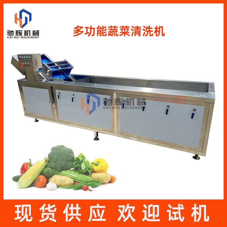 3.2米多功能洗菜機 氣泡臭氧自動果蔬清洗機 大型渦流洗菜機